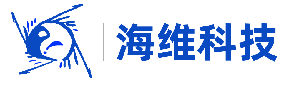 機房監(jiān)控_動力環(huán)境監(jiān)控_機房動環(huán)監(jiān)控_管廊環(huán)境設備監(jiān)控_東莞市海維科技有限公司